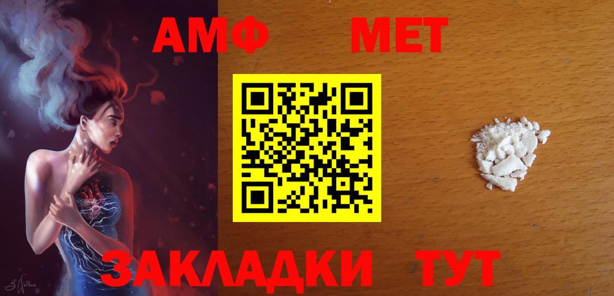 Амфетамин Розовый  Вход с VPN  АМФЕТАМИН  Самара 