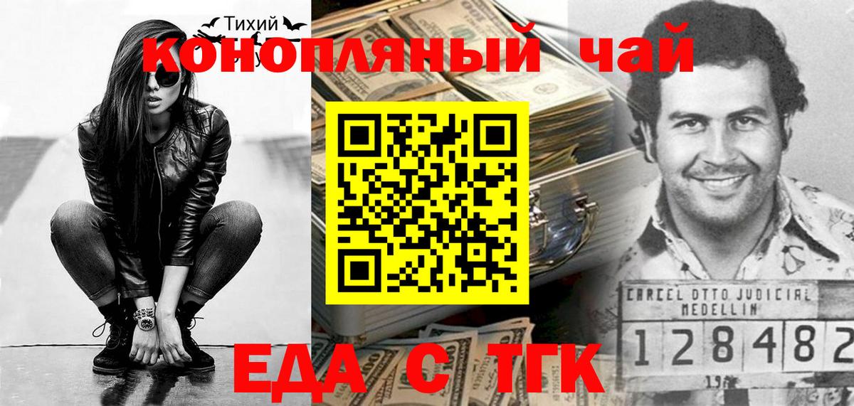 Самара  Еда ТГК конопля  Вход с VPN 