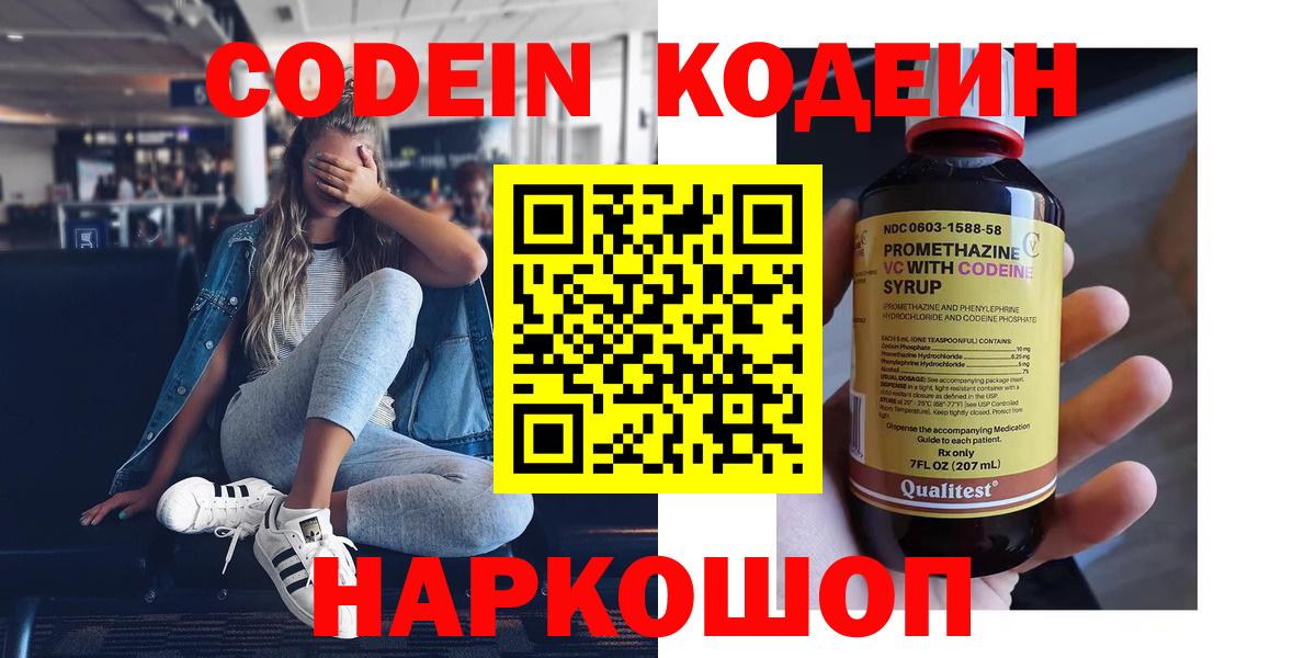 Самара  где купить наркоту  Codein Purple Drank  Вход с VPN  Кодеин Purple Drank 
