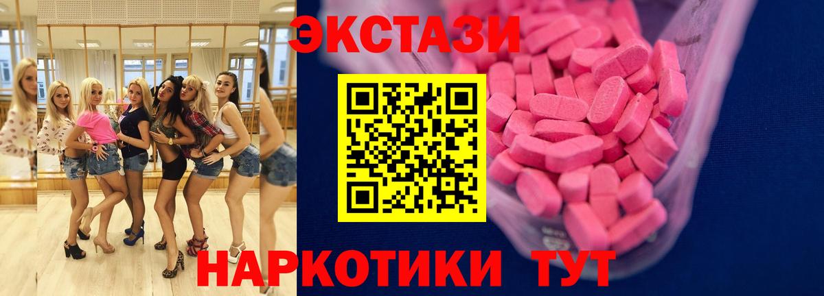 Экстази  darknet телеграм  Самара  Экстази 99%  Вход с VPN 