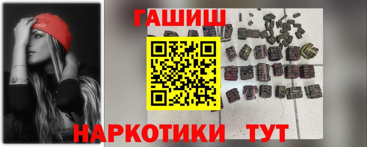 ГАШ VHQ  Вход с VPN  ГАШИШ Изолятор  Самара 