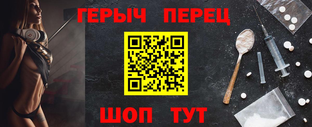 ГЕРОИН герыч  Вход с VPN  Самара 
