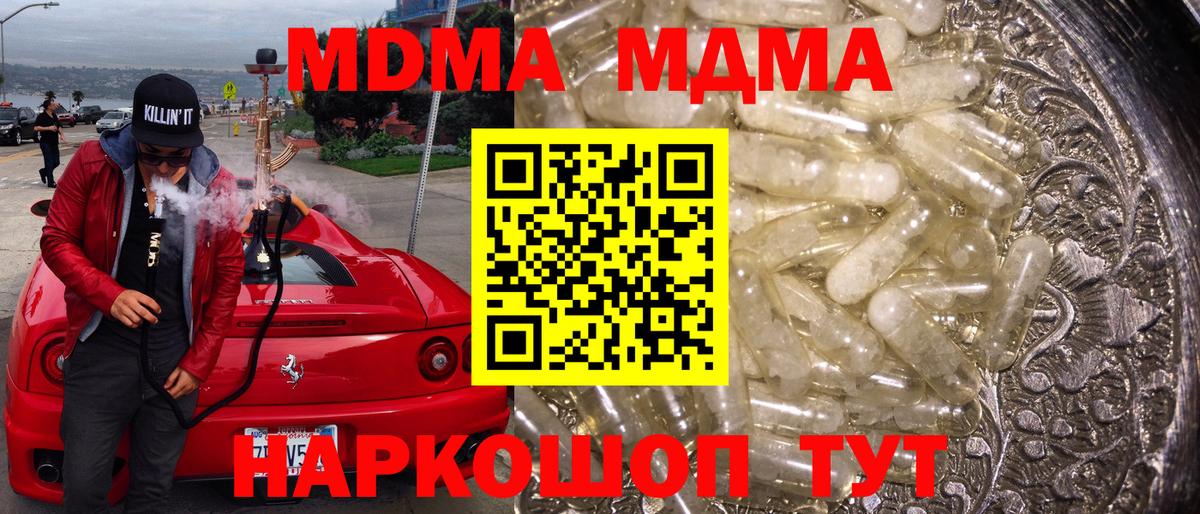 Самара  МДМА VHQ  Вход с VPN 