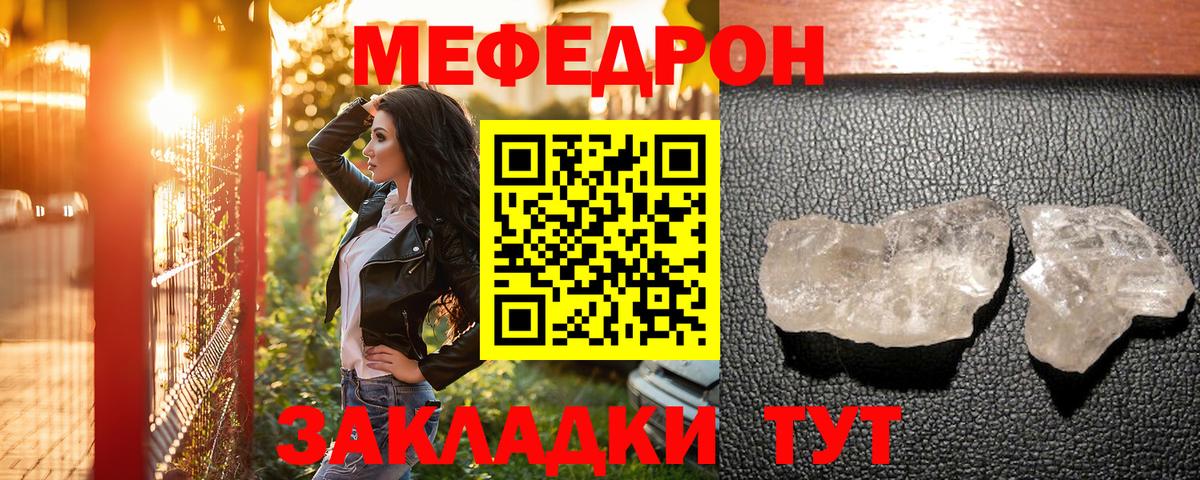 Меф Самара