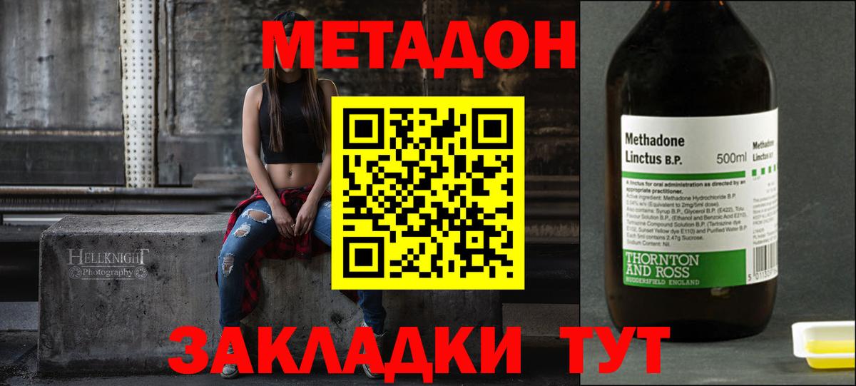 Самара  МЕТАДОН VHQ  Вход с VPN  МЕТАДОН белоснежный 
