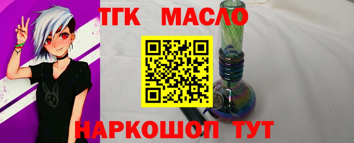 ТГК жижа Самара