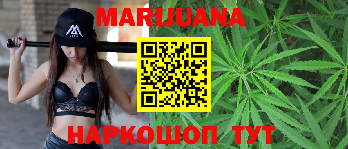 Марихуана индика  Бошки Шишки конопля  Самара  Конопля план  Вход с VPN 